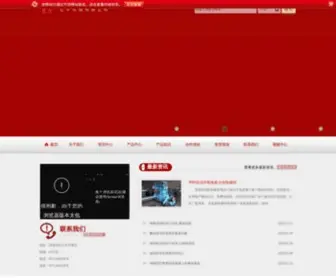 Gymeiqiuji.com(蜂窝煤机) Screenshot