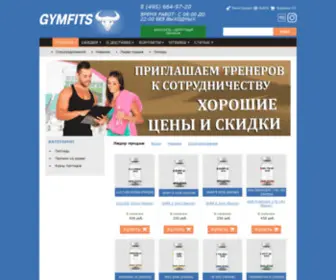 GYmfits.ru(Пептиды купить в Москве) Screenshot