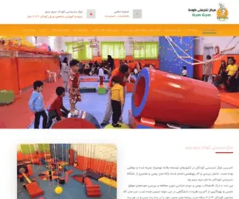 GYMGymiran.ir(مرکز تندرستی کودک جیم جیم) Screenshot