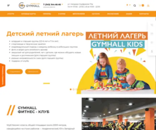 GYmhall.ru(Фитнес) Screenshot