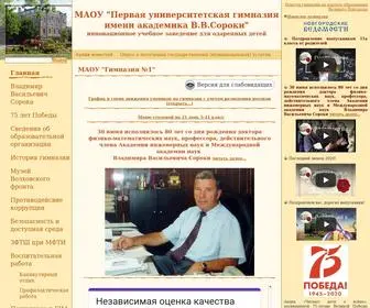 GYMN1-Vnovgorod.ru(Main) Screenshot