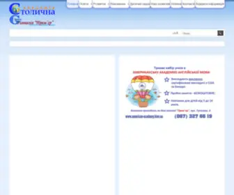 GYmnasium-Premier.com.ua(Гимназия Премьер) Screenshot