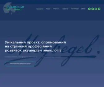 Gynecology.com.ua(Головна) Screenshot