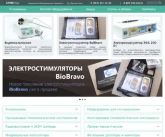 Gyneshop.ru(Медицинское оборудование для гинекологии) Screenshot