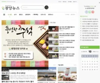 Gynet.co.kr(광양뉴스) Screenshot