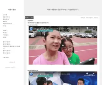 Gyo6.pe.kr(새물내 솔솔) Screenshot