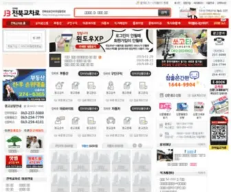 Gyocharo.com(전주교차로) Screenshot