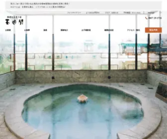 Gyokusenkaku.com(公式) Screenshot