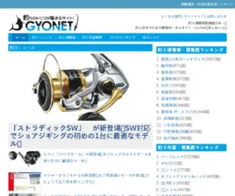 Gyonet.jp(GYONET（サービス終了）) Screenshot
