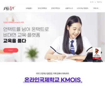 Gyopum.com(교육을) Screenshot