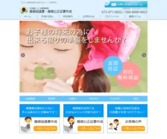 Gyosei-Tsuji.com(年間２００件以上) Screenshot