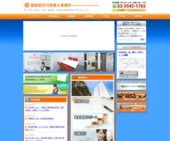 Gyosei.tv(行政書士) Screenshot