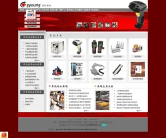 Gyoung.com.cn(条码打印机) Screenshot