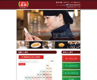 Gyouza-Ohsho.com(Gyouza Ohsho) Screenshot