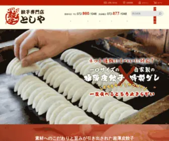 Gyoza-Toshiya.com(Gyoza Toshiya) Screenshot