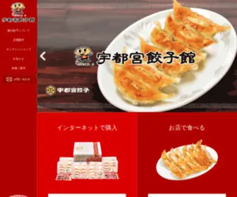Gyozakan.jp(スタミナ健太の宇都宮餃子館) Screenshot