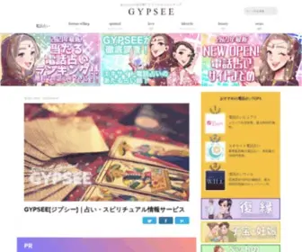 GYpsee.jp(あなた) Screenshot