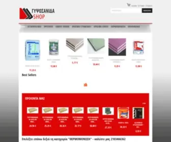 GYpsosanida-Shop.gr(Γυψοσανίδες) Screenshot