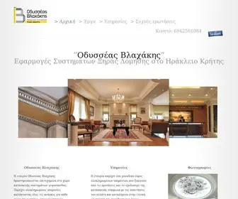 GYpsotexni.gr(Τιμές από 13€) Screenshot