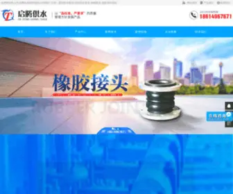 GYQTGD.com(巩义市启腾供水材料有限公司) Screenshot