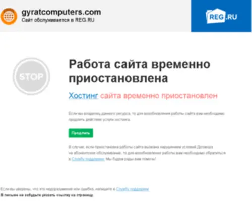 Gyratcomputers.com(Gyrat Computers) Screenshot