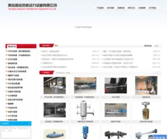 GYRN.cn(青岛高远热能动力设备有限公司) Screenshot