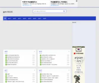 Gyro.kr(Report REPORT) Screenshot