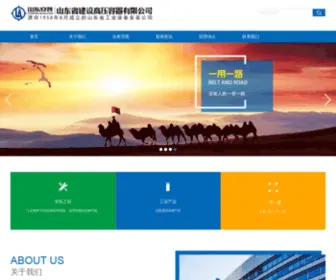 GYRQ.com(山东省建设高压容器有限公司) Screenshot