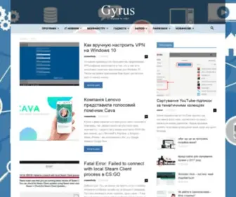 Gyrus.org.ua(ІТ поради та софт) Screenshot