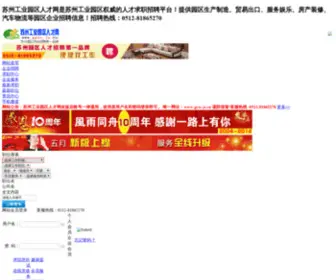 GYSC.js.cn(园区礼品代发网) Screenshot