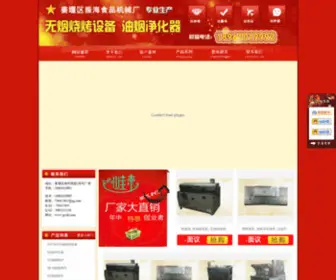 GYSKL.com(姜堰市广缘食品机械设备厂) Screenshot