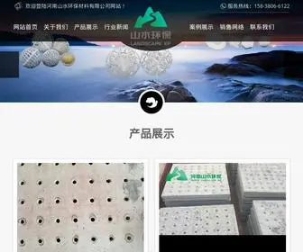 GYSLLC.com(河南山水环保材料有限公司) Screenshot