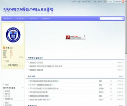 GYsports.net(계양) Screenshot