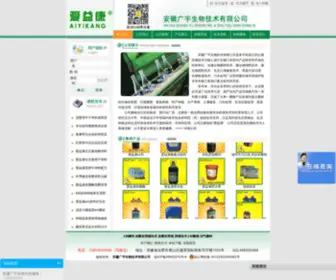 GYSWJS.com(安徽广宇生物技术有限公司) Screenshot