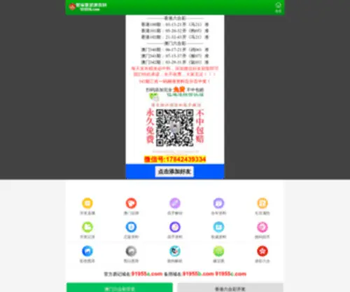 GYTZB.org.cn(中共贵阳市委统战部) Screenshot