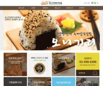 Gyudong.com(오니기리와이규동) Screenshot