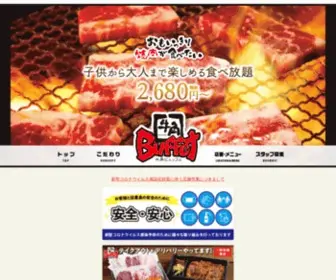 Gyukaku-Buffet.com(牛角ビュッフェ) Screenshot