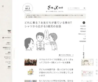 Gyutte.jp(Gyutte) Screenshot
