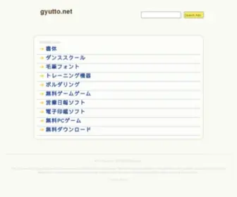 Gyutto.net(Gyutto) Screenshot