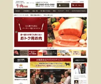 Gyuuniku.com(Gyuuniku) Screenshot