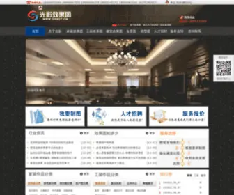 GYXGT.com(光影效果图) Screenshot