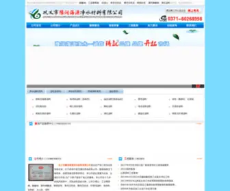 GYYRHY.com(巩义市豫润海源净水材料有限公司) Screenshot