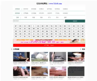 GYYXZL.com(泉州杂考机械设备有限公司) Screenshot