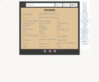 GYZ-XZ.com(济南信展展览) Screenshot