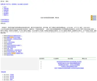 GYZLW.com(贵阳招领网) Screenshot