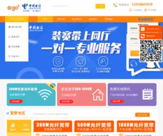 GZ-189.cn(广州电信宽带) Screenshot