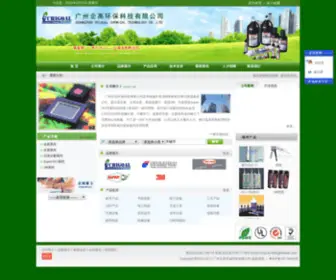 GZ-Chigoal.com(无影胶) Screenshot