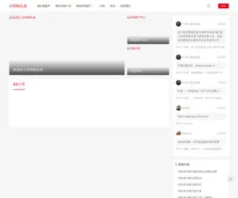 GZ-China.com(广州在线) Screenshot
