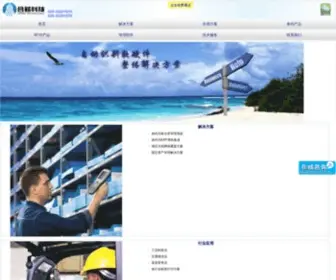 GZ-Hexin.com(合薪科技) Screenshot