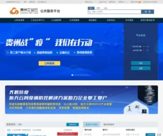 GZ-Icloud.com.cn(工业云) Screenshot